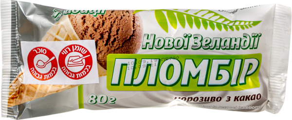 גלידה נובוזלנדסקי גביע 80 גר
