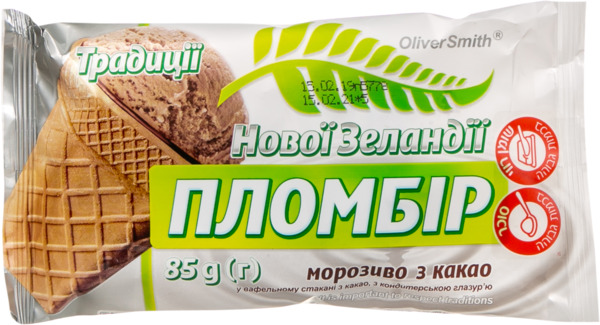 גלידה נובוזלנדסקי בשוקולד גביע