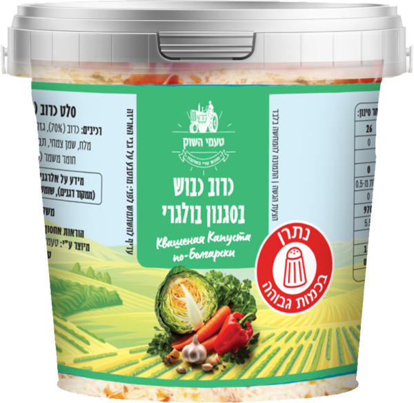 סלט כרוב בולגרי 1 ק"ג