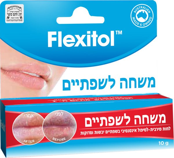 פלקסיטול משחה לשפתיים