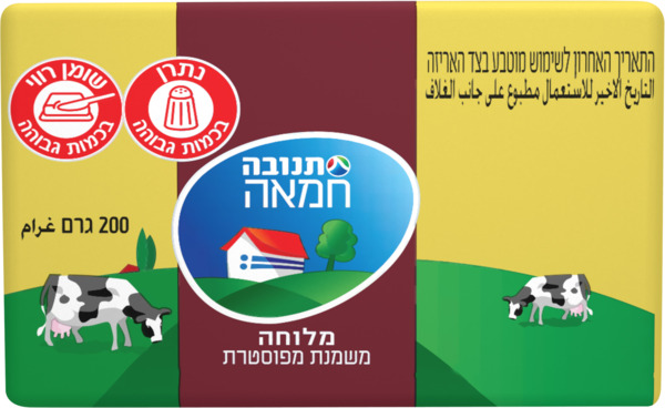 חמאה מלוחה