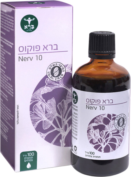 ברא פוקוס