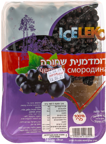 דומדומית שחורה 250 גר