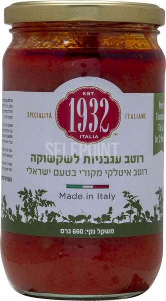 רוטב עגבניות לשקשוקה רוטב איטלקי מקורי בטעם ישראלי