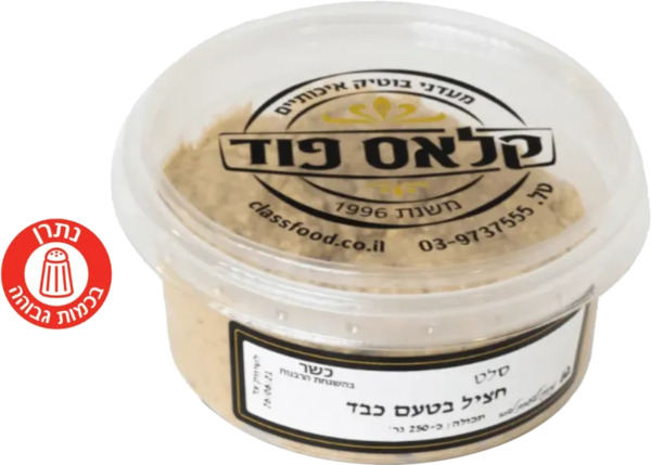 סלט חציל בטעם כבד