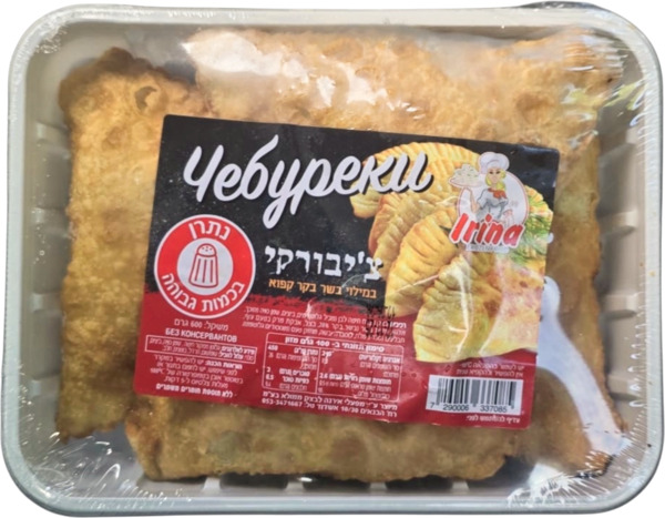 מאפה צ'יבורקי במילוי בשר
