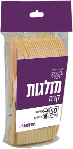 אחת שתיים - מזלג שקוף / קרם ארוז 50 ח'