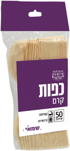 אחת שתיים - כפות שקוף / קרם ארוז 50 יח'