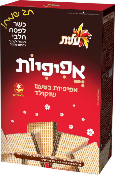 אפיפיות בטעם שוקולד