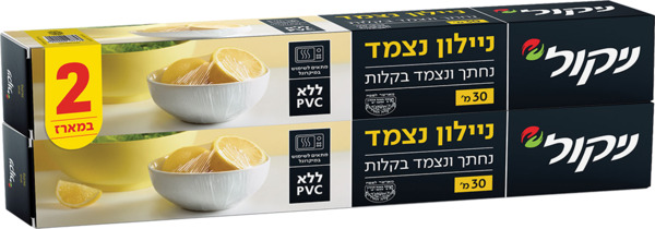 זוג ניילון נצמד ניקול 2 יחידות