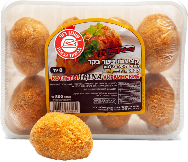 קציצות בשר אוקראינה