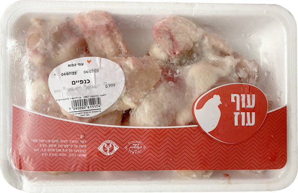 כנפיים עוף קפוא עוף