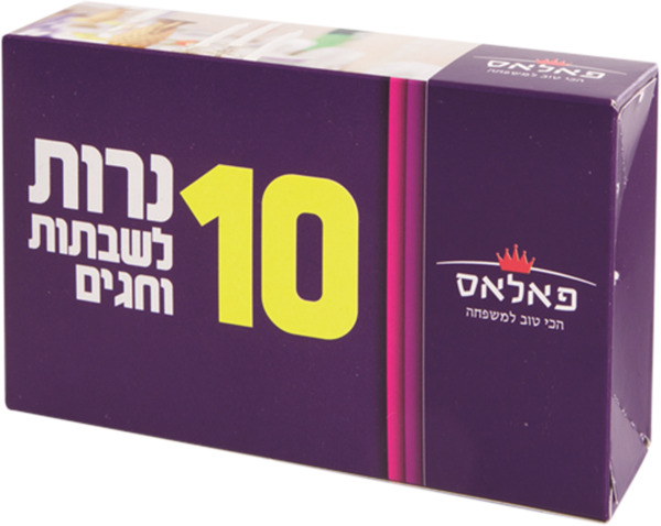 נרות שבת מס' 10