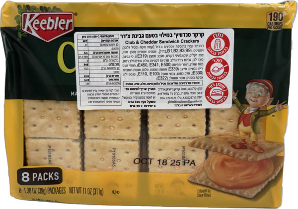 קרקר סנדוויץ' קלאב גבינה