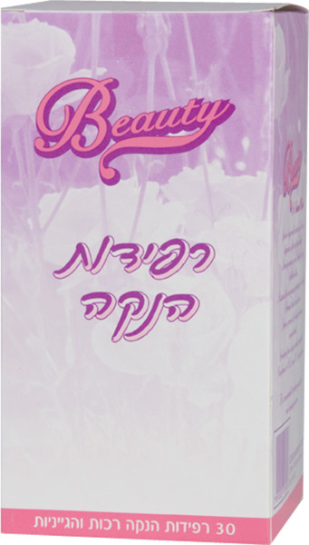 פדים להנקה 30 יח