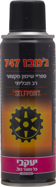 ספריי שימון ג'מבו יע