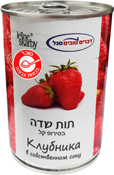 תות שדה בסירופ