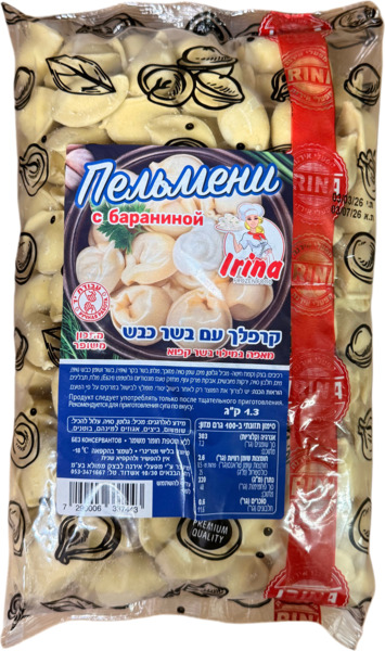 קרפלך במילוי כבש