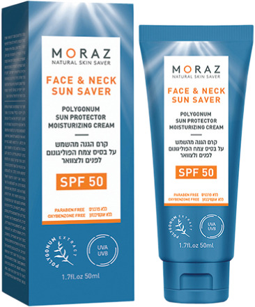 מורז קרם הגנה טבעי לפנים SPF50 50 מל