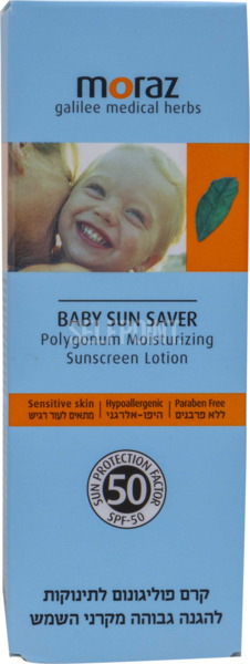 מורז קרם הגנה טבעי לתינוק SPF50 50 מל