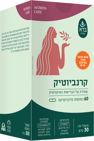 קרנביוטיק