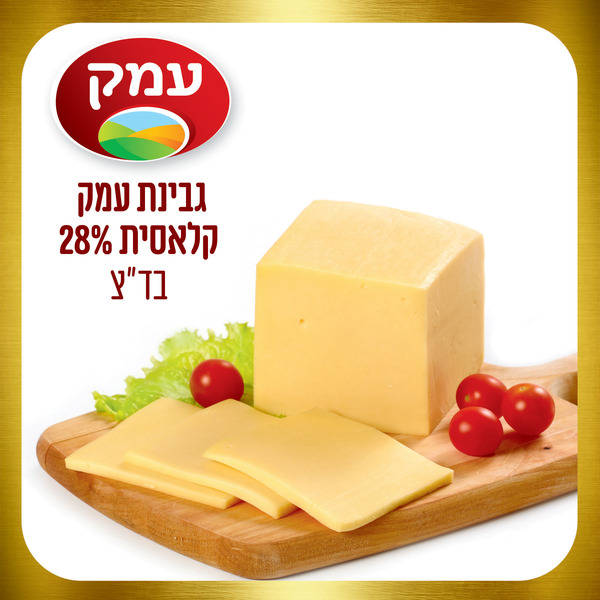 גבינת עמק28% מהדרין משקל