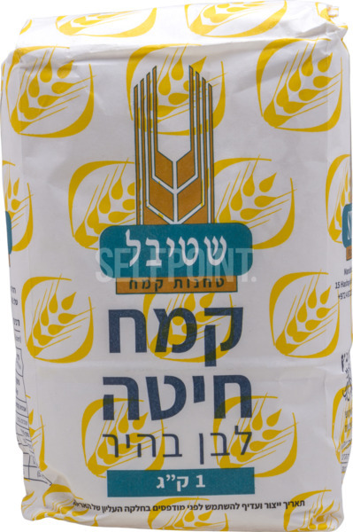 קמח מובחר שטיבל 1 קג - מידע תזונתי