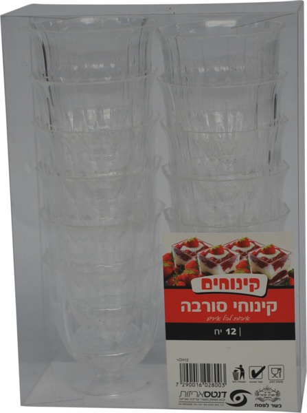 קינוחי סורבה