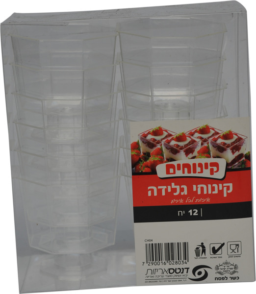 קינוחי גלידה