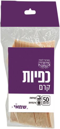 אחת שתיים - כפיות שקוף / קרם ארוז 50 יח'