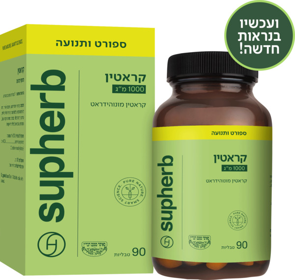 קראטין 1000 מג 90 טבליות בד`ץ סופהרב
