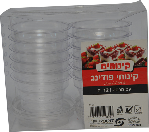 קינוחי פודינג עם מכסה