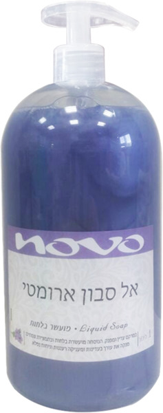 סבון ידיים סגול+משאב