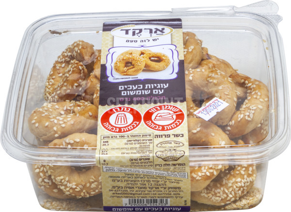 עוגיות כעכים עם שומשום