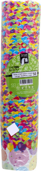 מאפינס גדולים לאפייה וקינוח 50 יח