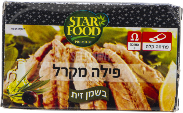 פילה מקרל בשמן זית