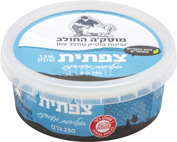 צפתית במליחות מעודנת 13%