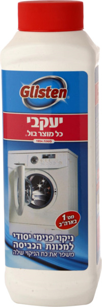 ניקוי יסודי למכונת הכביסה
