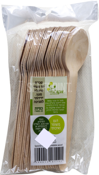 כפיות מעץ