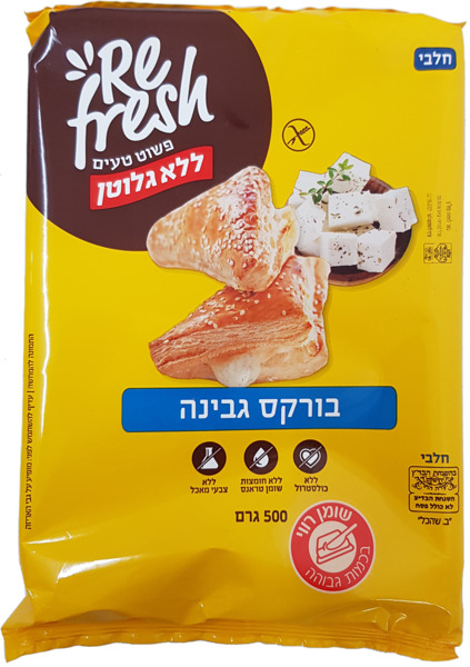 בורקס גבינה ללא גלוטן