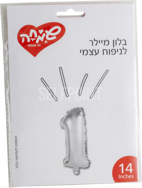 בלון כסף ספרה 1