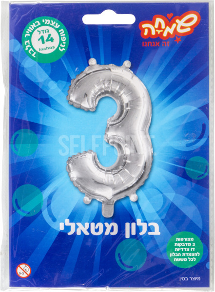 בלון מטאלי