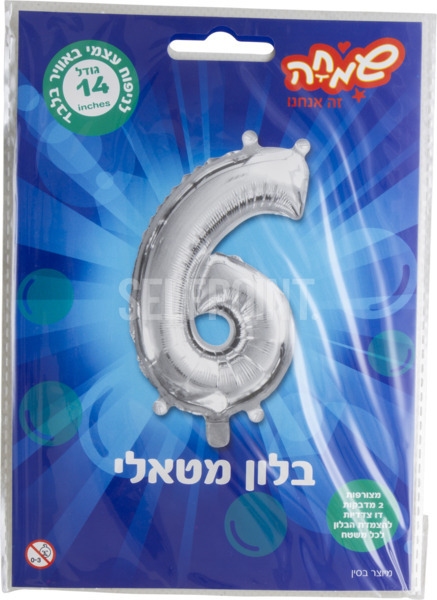 בלון כסף ספרה 6