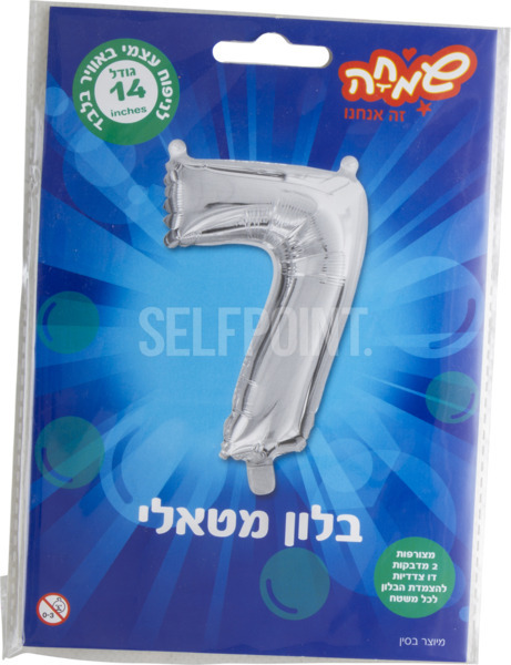 בלון כסף ספרה 7