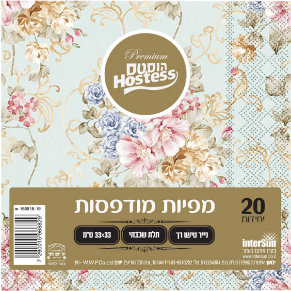 מפיות מודפסות 20 יח'