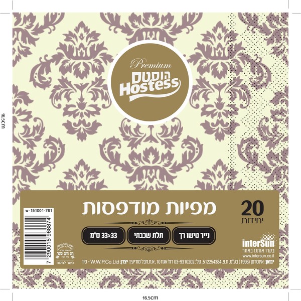 מפיות מודפסות 20 יח'