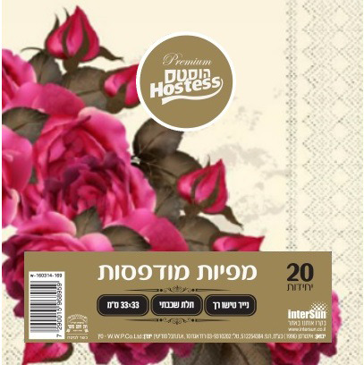 מפיות מודפסות 33*33 ס`מ 20 יח`