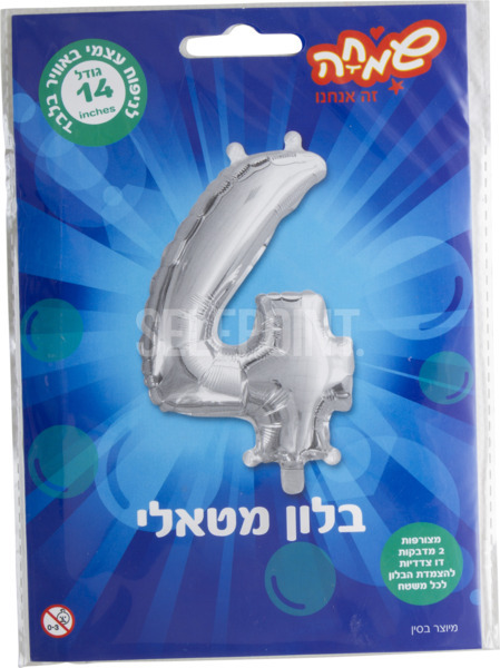 בלון כסף ספרה 4