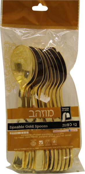 כפות מוזהב