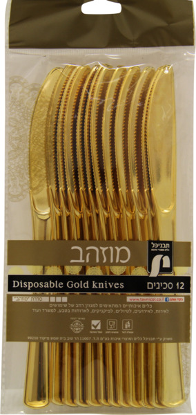 סכינים מוזהב